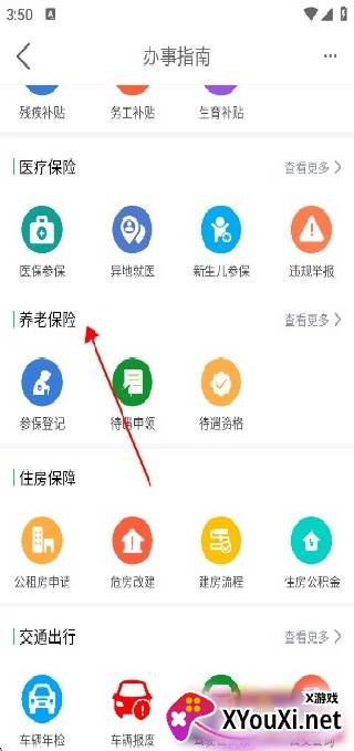 镇雄微生活官方版