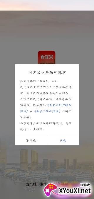 i宜兴(看宜兴)