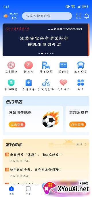i宜兴(看宜兴)