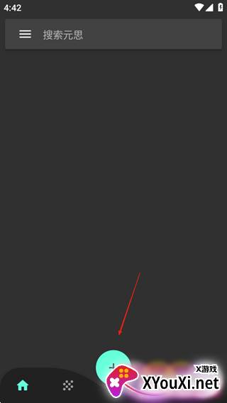 元思笔记app