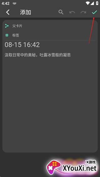 元思笔记app