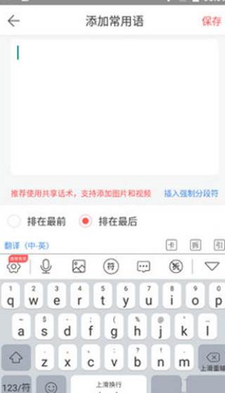 微脉输入法微商专用版 微脉输入法微商专用版