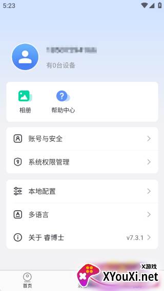睿博士app最新版