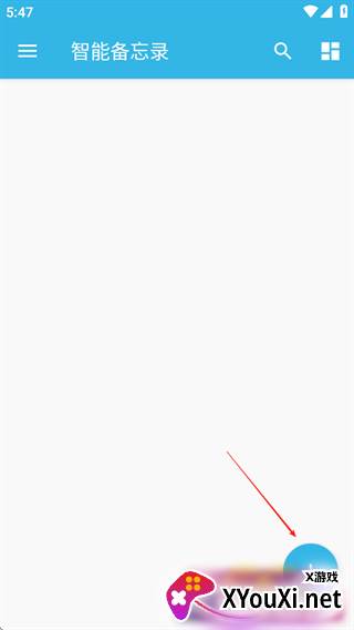 智能备忘录安卓免费版 智能备忘录安卓免费版