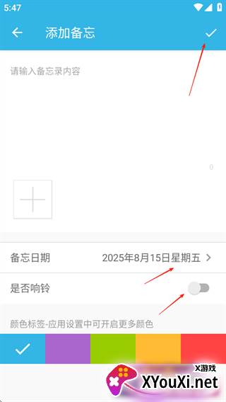 智能备忘录安卓免费版 智能备忘录安卓免费版