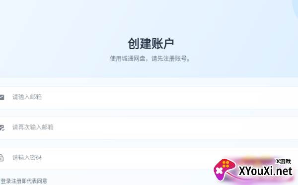 城通网盘免费版下载 城通网盘免费版下载