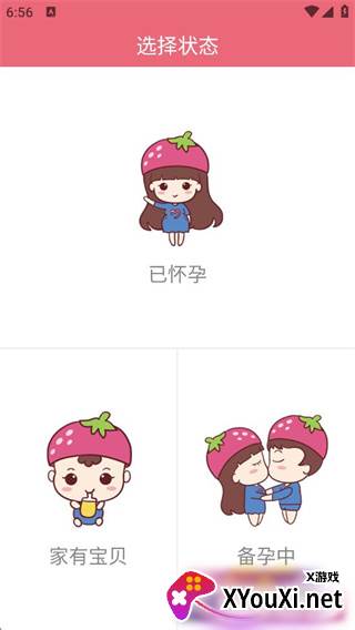 妈妈社区app官方版