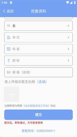 优生智库专业知识版