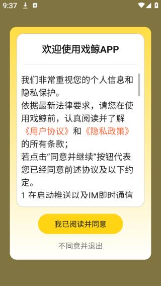 戏鲸平台免费版