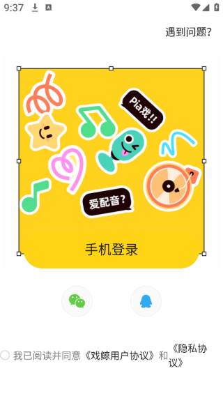 戏鲸平台免费版