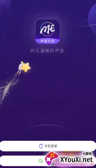 me语音交友app下载