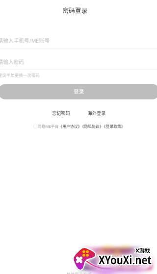 me语音交友app下载