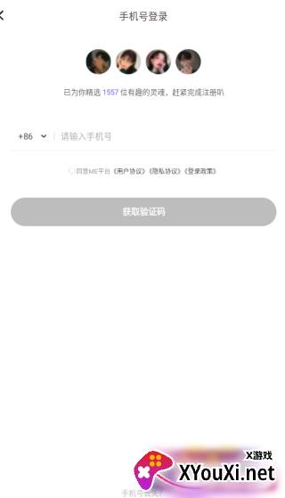 me语音交友app下载