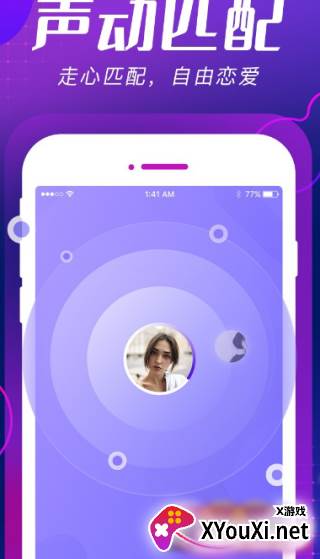 me语音交友app下载