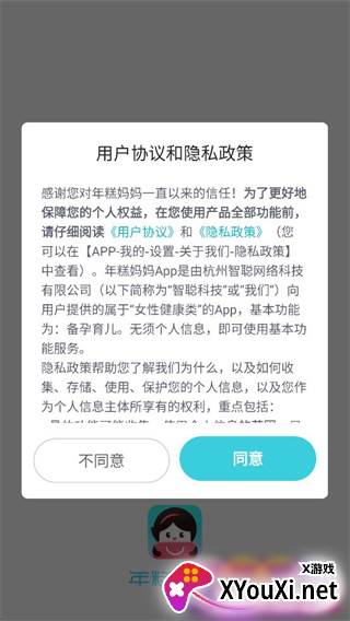 年糕妈妈育儿app最新版