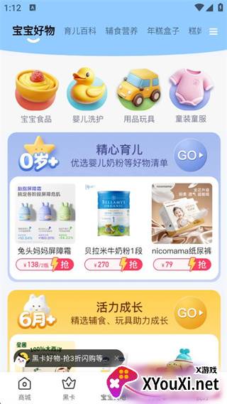 年糕妈妈育儿app最新版