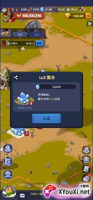 野蛮时代官方手游