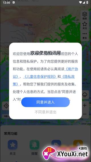 船讯网
