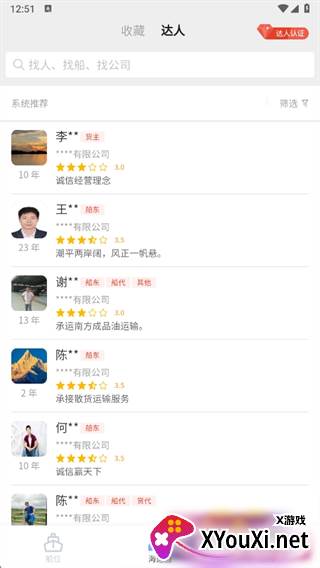 船讯网