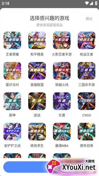 虚贝租号(虚贝玩家APP手机版)