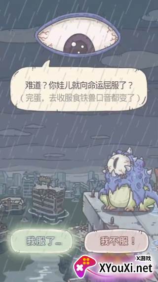最强蜗牛