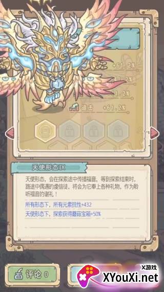 最强蜗牛