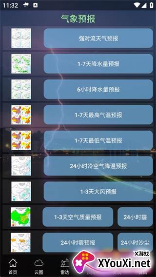健茂天气手机正式版