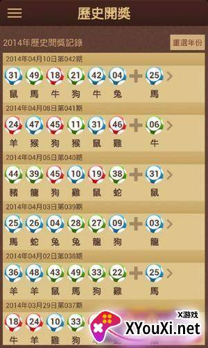 彩库宝典免费安装2021旧版下载