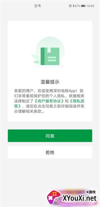 深圳地铁最新线路图版