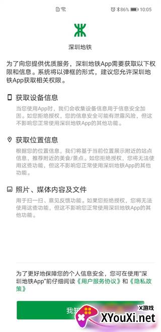 深圳地铁最新线路图版