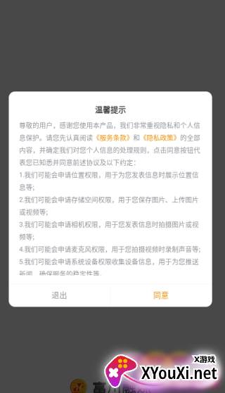 富川融媒客户端下载