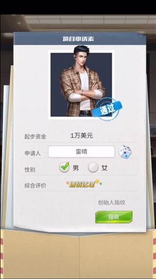 益玩商道高手手游官方版