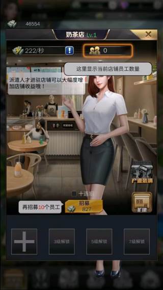 益玩商道高手手游官方版