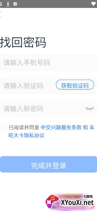 车旺大卡app官方