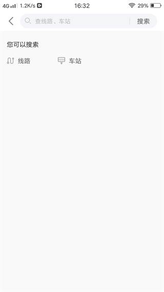 襄阳出行乘车优惠版 襄阳出行乘车优惠版