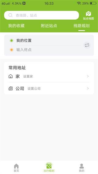 襄阳出行乘车优惠版 襄阳出行乘车优惠版