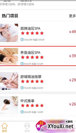 约单app下载