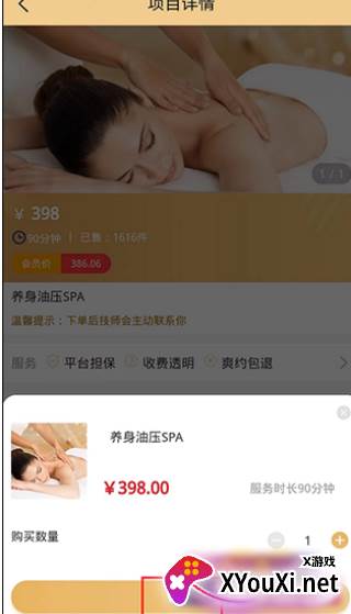 约单app下载