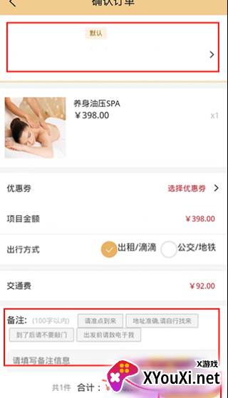 约单app下载
