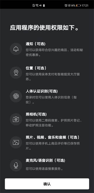 乐天免税店中文版