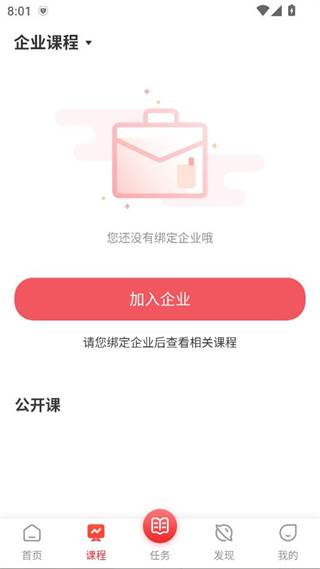 交通安全课堂视频课程版