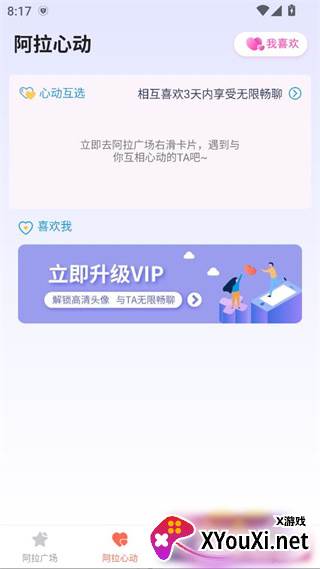 阿拉相亲app