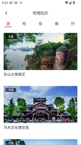 嘉州融媒智能版 嘉州融媒智能版