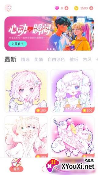 花花填色最新版(数字涂色绘本)