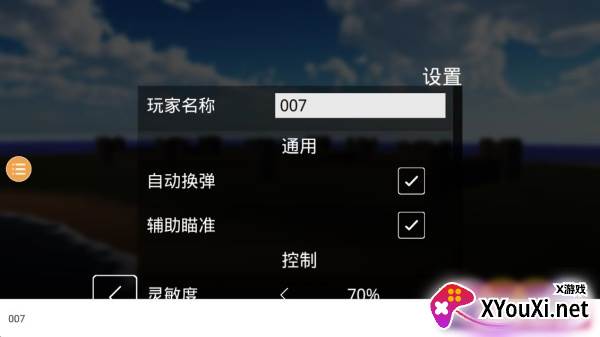 拆迁模拟器中文版