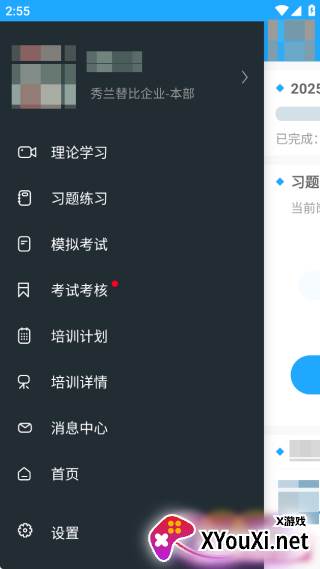 安途帮app