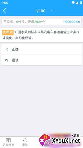安途帮app