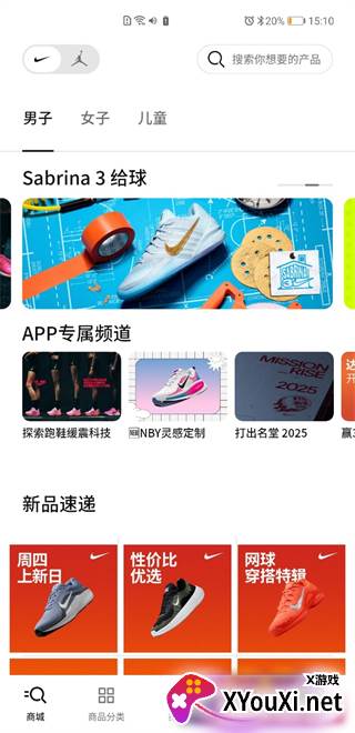 Nike耐克app2025版下载