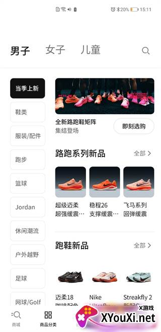 Nike耐克app2025版下载