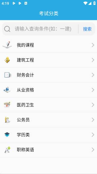 金考典app官方版